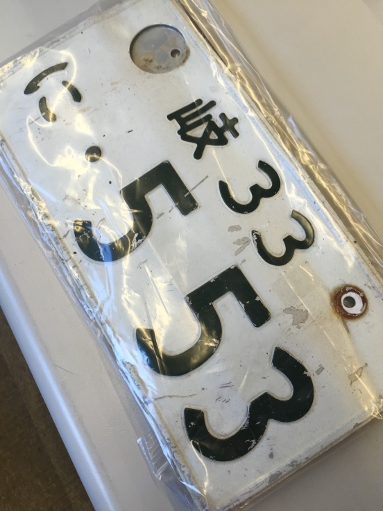 大変な1日_f0076731_20533980.jpeg