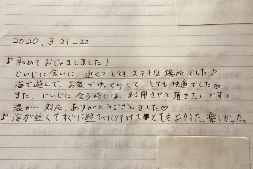 ゲストさんの滞在日記(2020/3/21〜3/22日)_a0234142_13075935.jpeg