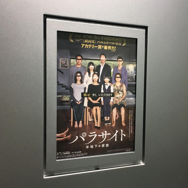 『パラサイト』の急展開_c0060143_00433196.jpg