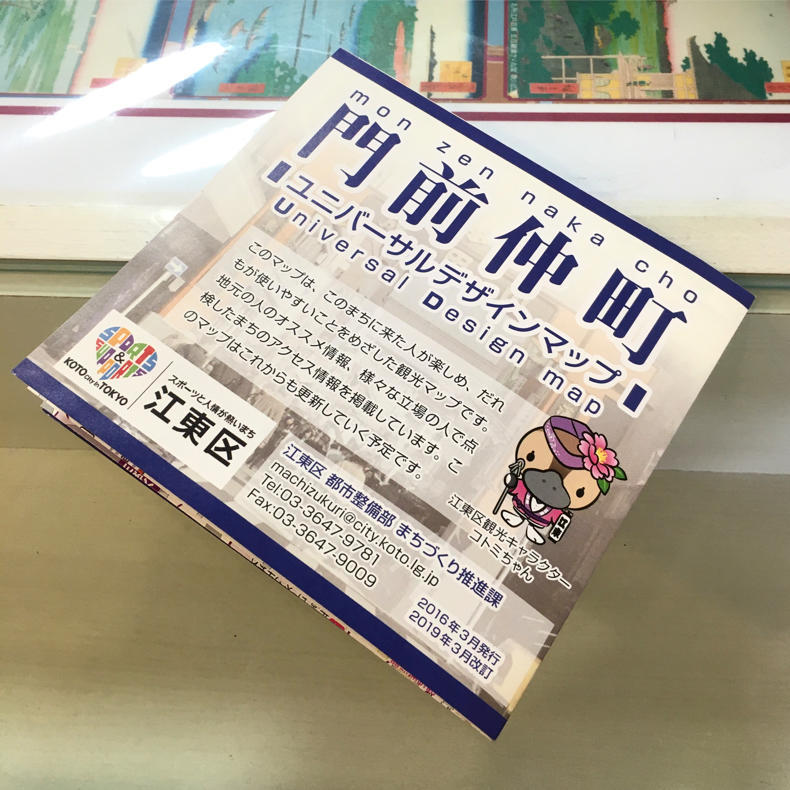 深川東京モダン館から富士塚へ_c0060143_00540013.jpg