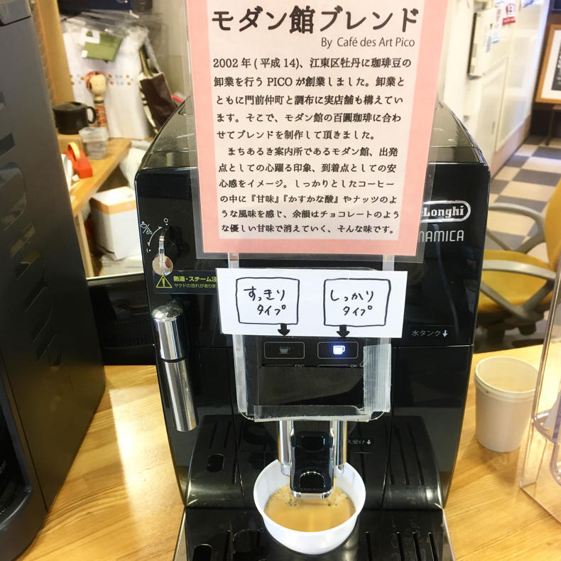 深川東京モダン館から富士塚へ_c0060143_00540233.jpg