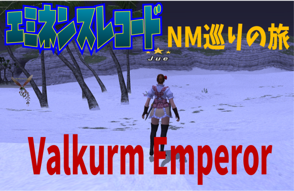 【ウォンテッド122】セールフィベルト【Emperor Arthro】_e0401547_00313935.png