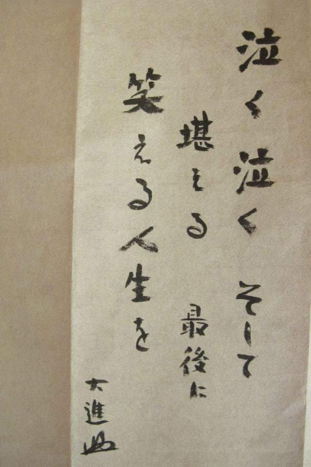 桃のこと、書の究極は人物に歸するの事_f0389753_13510904.jpeg