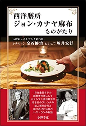 鬼怒川金谷ホテル (4) ジョンカナヤ・スイートの続き_b0405262_08443794.jpg