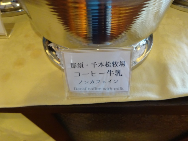 鬼怒川金谷ホテル (7) 夕食の続き~朝_b0405262_23531566.jpg