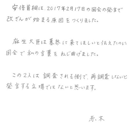 そうだ、安倍も麻生も、調査「される」側だ！_e0337865_16012332.jpg