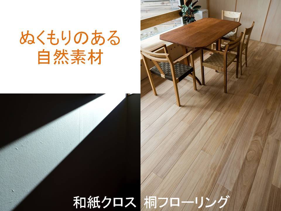 オープンハウス開催! 畳リビングから二つの庭を愉しむ住まい_b0349892_06150407.jpg