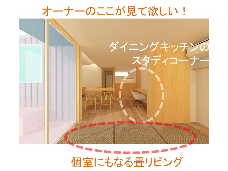 オープンハウス開催! 畳リビングから二つの庭を愉しむ住まい_b0349892_06161628.jpg