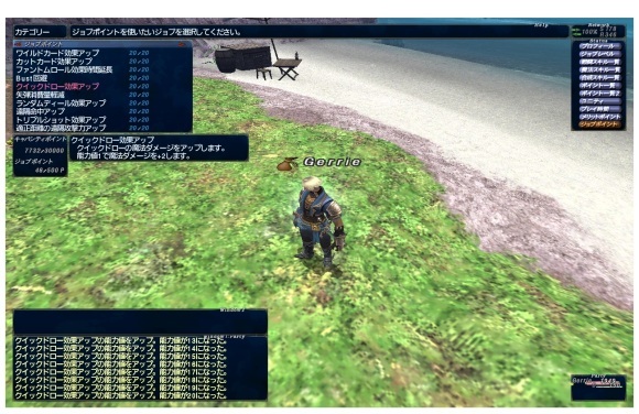 コ育成とウリエル10周年 Ff11 真 ソロｍ日記