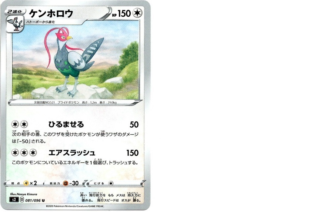 箱開封 ポケモンカードゲーム 拡張パック 反逆クラッシュ 前編 Bob Expo 箱開封 ポケモンカードゲーム 拡張パック 反逆クラッシュ 前編 Bob Expo