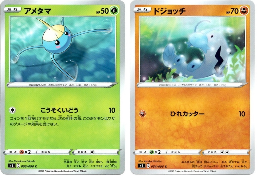 【箱開封】ポケモンカードゲーム 拡張パック『反逆クラッシュ』(前編)_f0205396_11551478.jpg