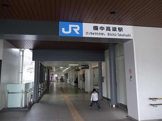 高梁市立図書館/蔦屋(ツタヤ)書店＠JR備中高梁駅（岡山県高梁市旭町）_f0197703_11225241.jpg