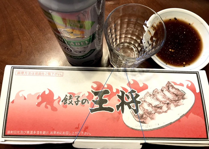 王将の餃子をテイクアウト♪_c0212604_15525351.jpg