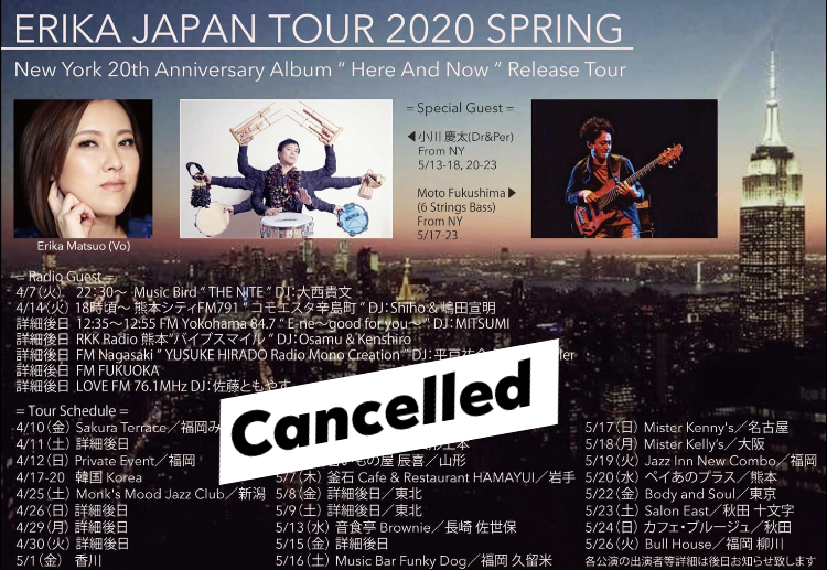 《ERIKA Japan Tour 2020 Springの公演中止のお知らせ》_a0150139_12153795.jpeg