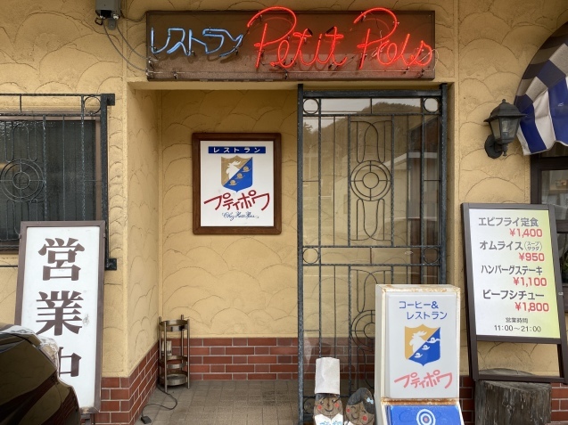 プティポワ(金沢市窪)_b0322744_23374689.jpeg