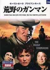 荒野のガンマン (1961)_e0080345_16415882.jpg