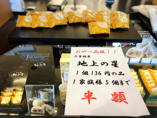 お焼屋 工場店_e0292546_07041816.jpg