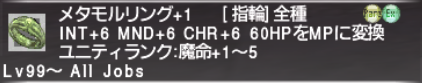 【ウォンテッド119】メタモルリング【Steamy Samantha】_e0401547_20352948.png