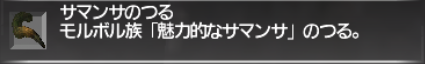 【ウォンテッド119】メタモルリング【Steamy Samantha】_e0401547_20383330.png