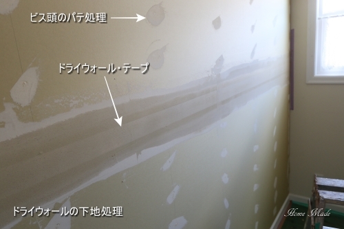 ドライウォールの下地処理_c0108065_21432742.jpg