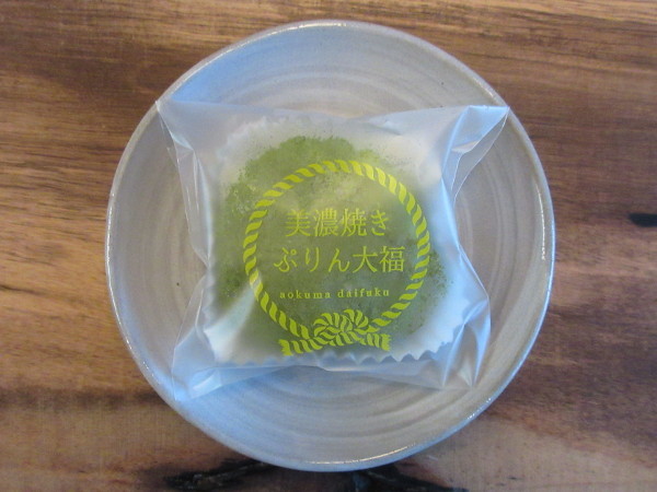 【青いクマ】美濃焼ぷりん大福(織部)抹茶_c0152767_11282829.jpg