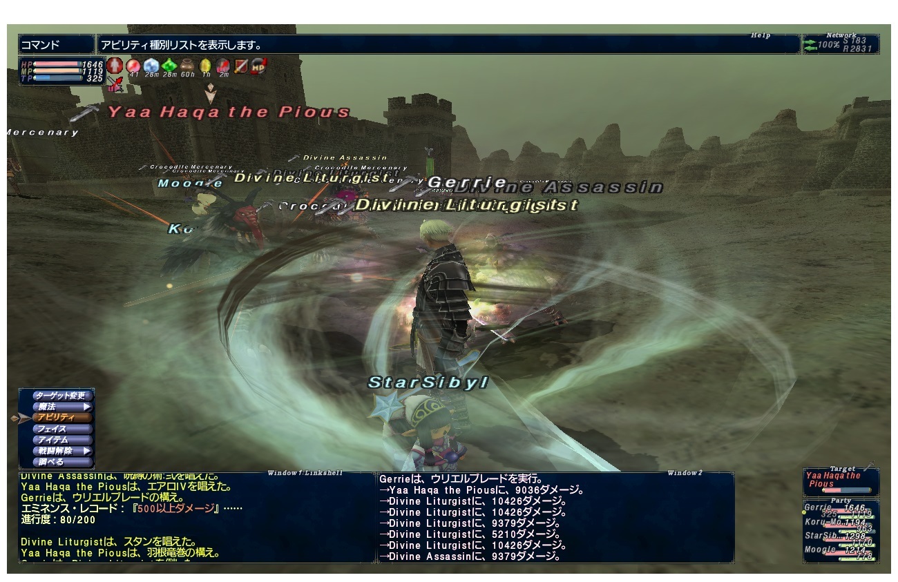 コ育成とウリエル10周年 (FF11)_c0048296_05322592.jpg