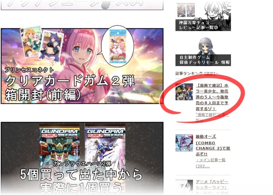 ただの雑記 価格超高騰中 ホラー美少女11人目まで一気にチェック Bob Expo