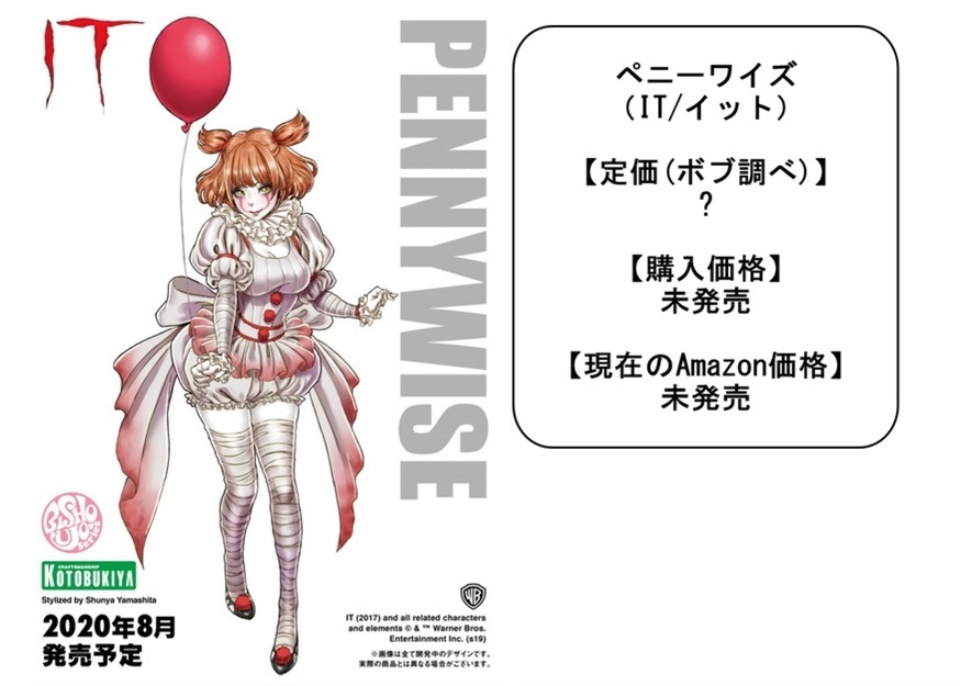 【ただの雑記】価格超高騰中!? ホラー美少女11人目まで一気にチェック_f0205396_10120603.jpg