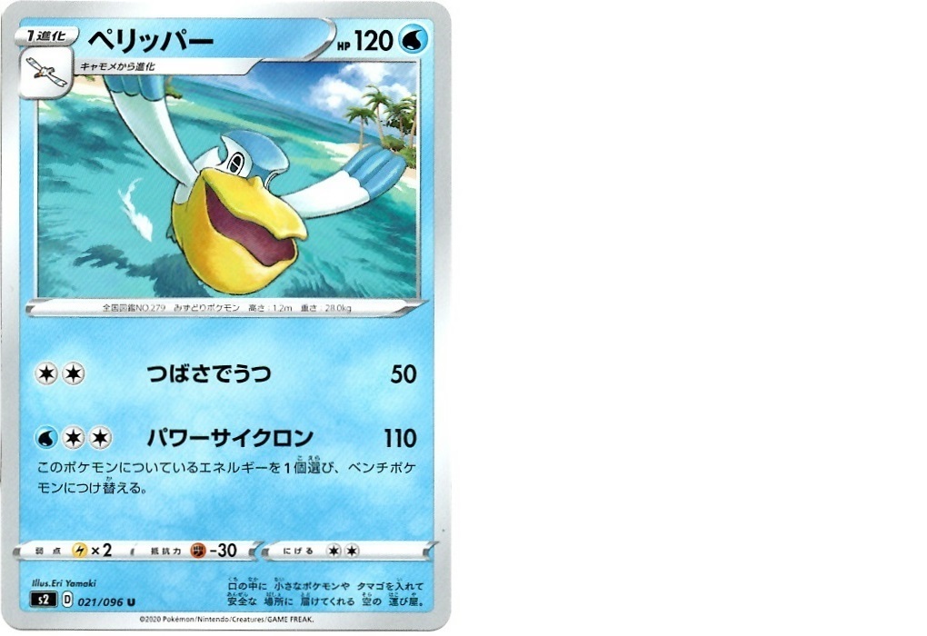 【箱開封】ポケモンカードゲーム 拡張パック『反逆クラッシュ』(後編)_f0205396_14181640.jpg