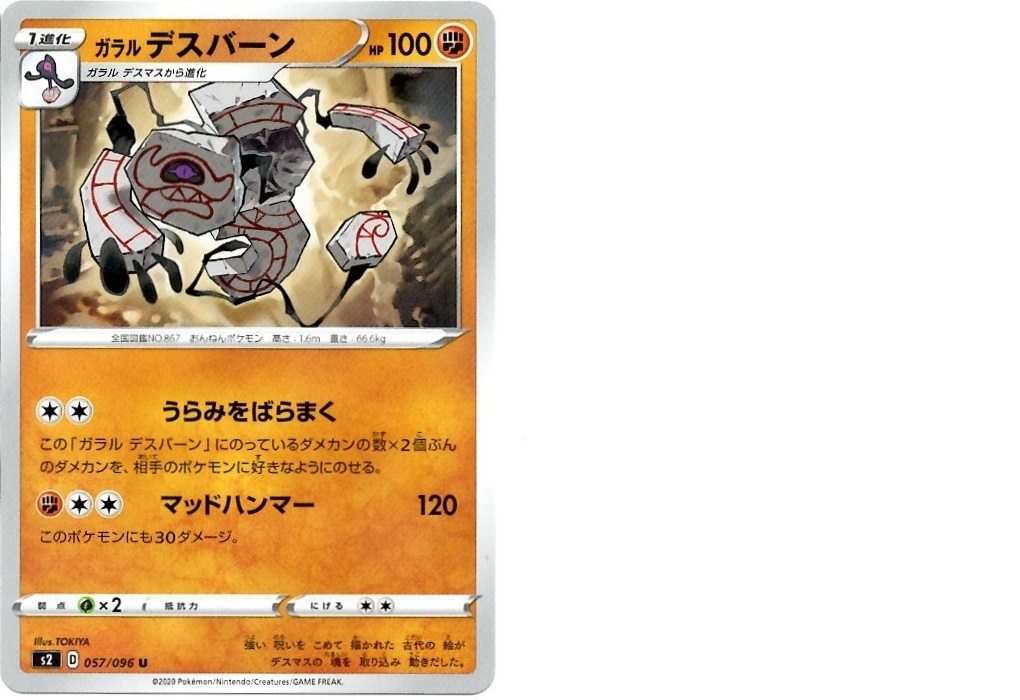 箱開封 ポケモンカードゲーム 拡張パック 反逆クラッシュ 後編 Bob Expo