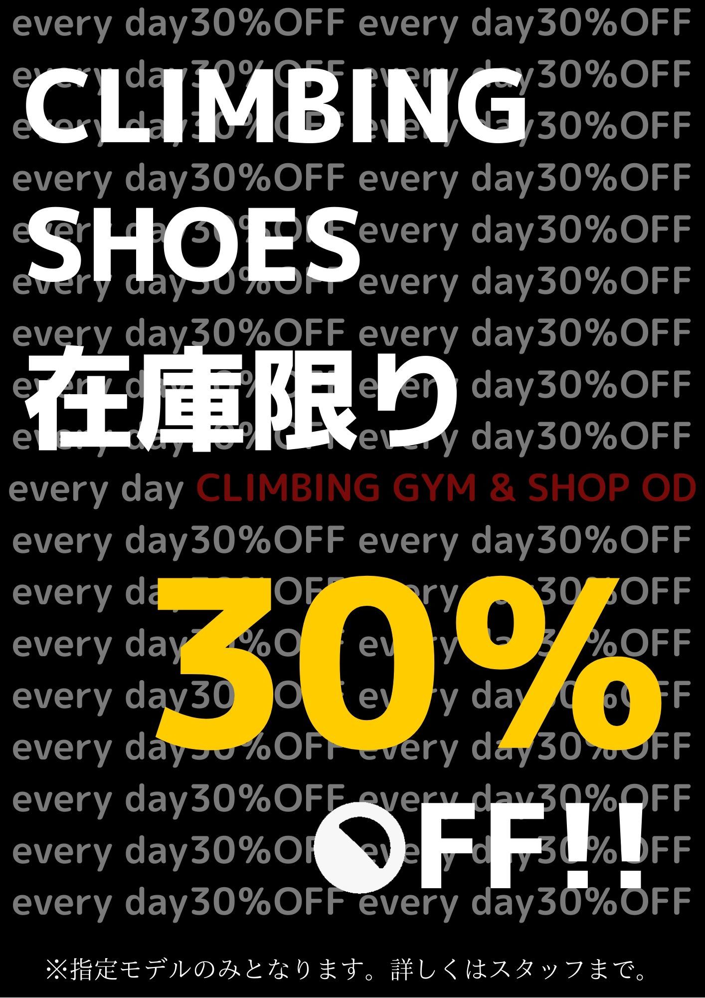 小倉店スペシャルSALE、開催中!_b0242198_17340553.jpg