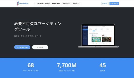 中国のスマート広告テクノロジー企業であるSocialPetaが日本市場に参入_a0390018_14083659.jpg