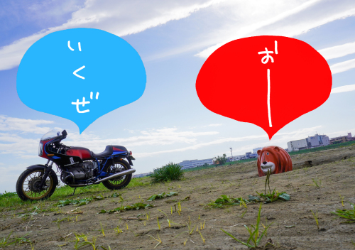【号外】君はバイクに乗るだろう 第9号 よろしくお願いしゃ〜っす!_f0203027_21265424.jpg