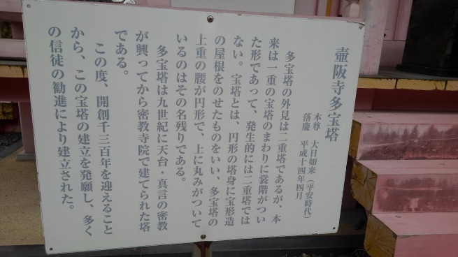 第6番 壷阪寺 南法華寺_c0236632_16431740.jpg