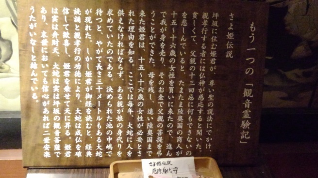 第6番 壷阪寺 南法華寺_c0236632_16515293.jpg