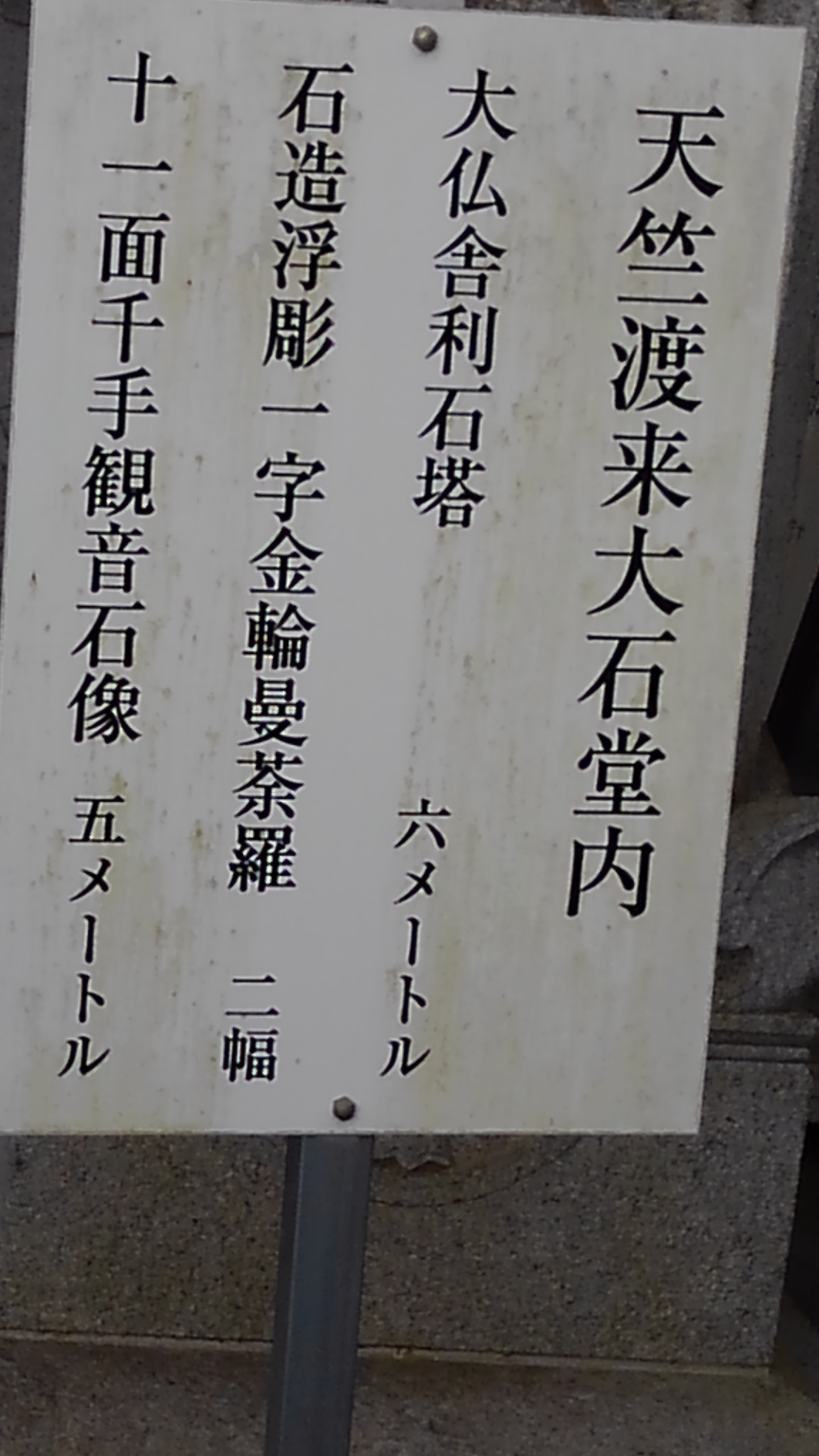 第6番 壷阪寺 南法華寺_c0236632_16590073.jpg