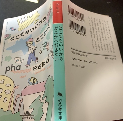 どこでもいいからどこかへ行きたい Welcome To Tawashi S Room 雑記帳 どこでもいいからどこかへ行きたい Welcome To Tawashi S Room 雑記帳