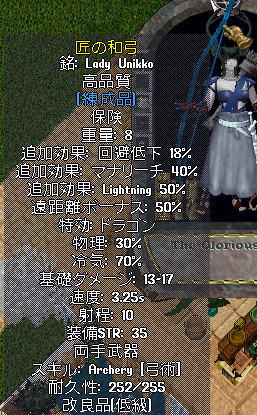 剣弓2wayでトクノ湧き_b0402739_20562328.png