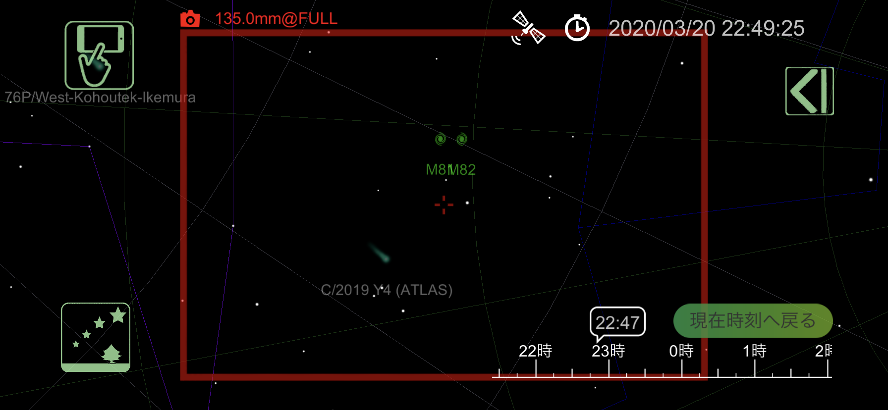 アトラス彗星2020年3月20日_b0400557_21511668.png