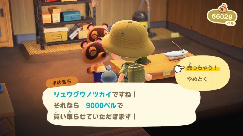 ゲーム あつまれどうぶつの森 リュウグウノツカイ釣り上げたぞ 孤影悄然 ゲーム あつまれどうぶつの森 リュウグウノツカイ釣り上げたぞ 孤影悄然
