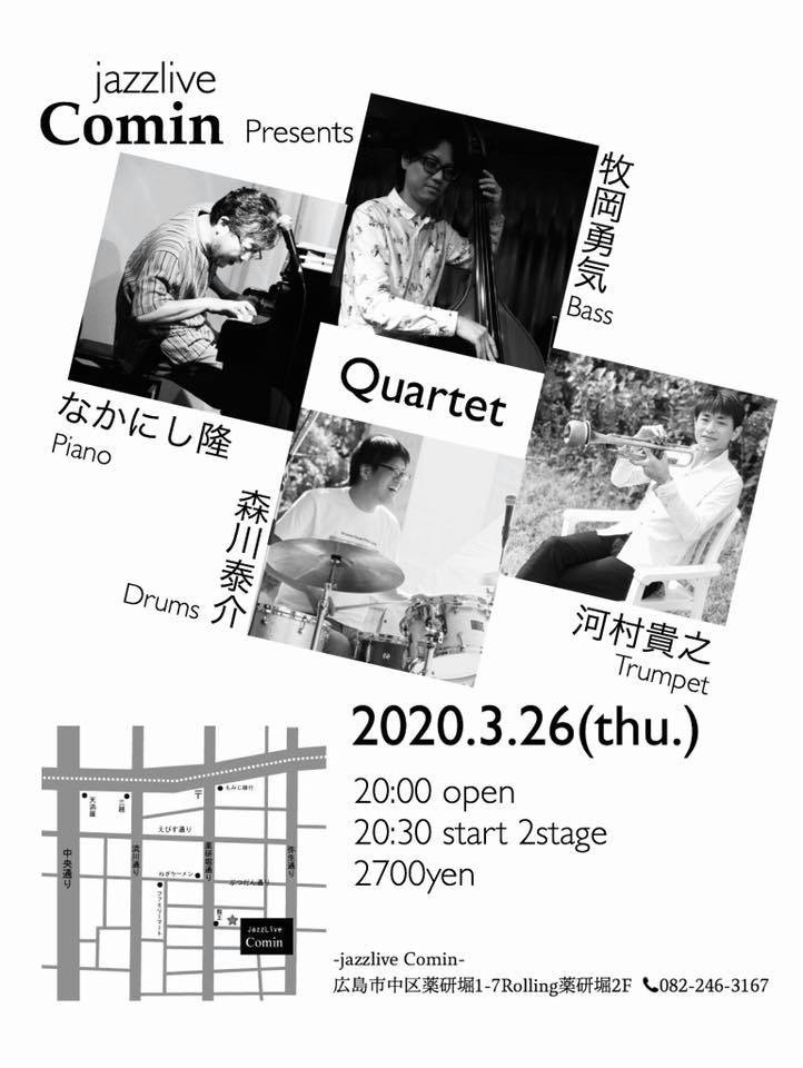 広島 ジャズライブカミン Jazzlive Comin本日3月26日木曜日の催し_b0115606_12060331.jpeg