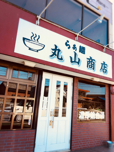らぁ麺 丸山商店_e0292546_07103731.jpg
