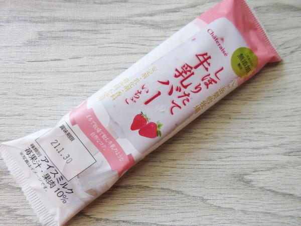 【シャトレーゼ】八ヶ岳契約牧場しぼりたて牛乳バー いちご_c0152767_11474236.jpg