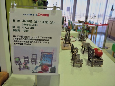りんごの枝木の木工展*弘前市りんご公園_d0131668_14552942.jpg