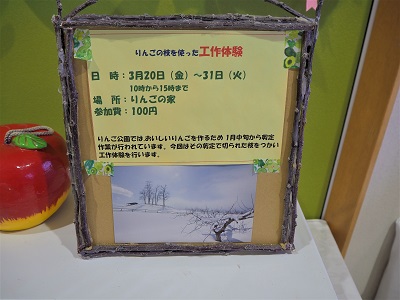 りんごの枝木の木工展*弘前市りんご公園_d0131668_1456665.jpg