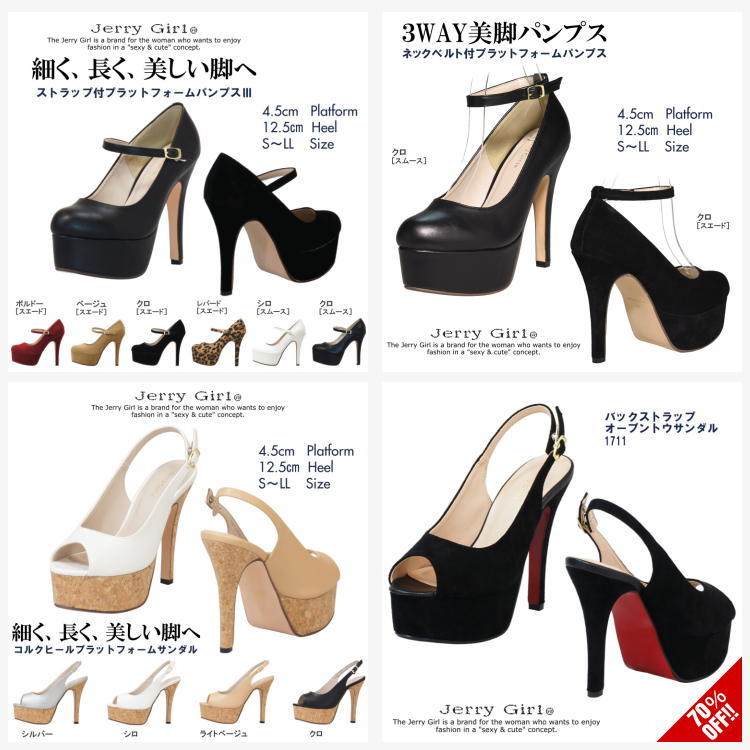 レディースシューズ通販 Jerry Girl Staff Blog