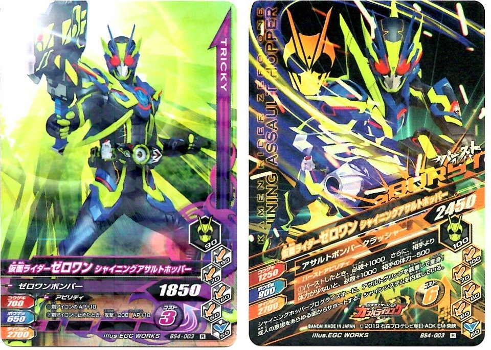 【毎週10枚ガンバライジング!】 バーストライズ4弾(11回目~20回目)_f0205396_20173903.jpg