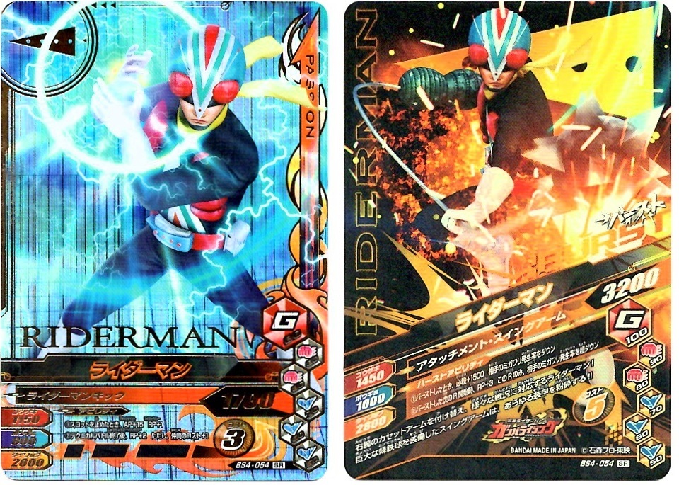 【毎週10枚ガンバライジング!】 バーストライズ4弾(11回目~20回目)_f0205396_20174527.jpg