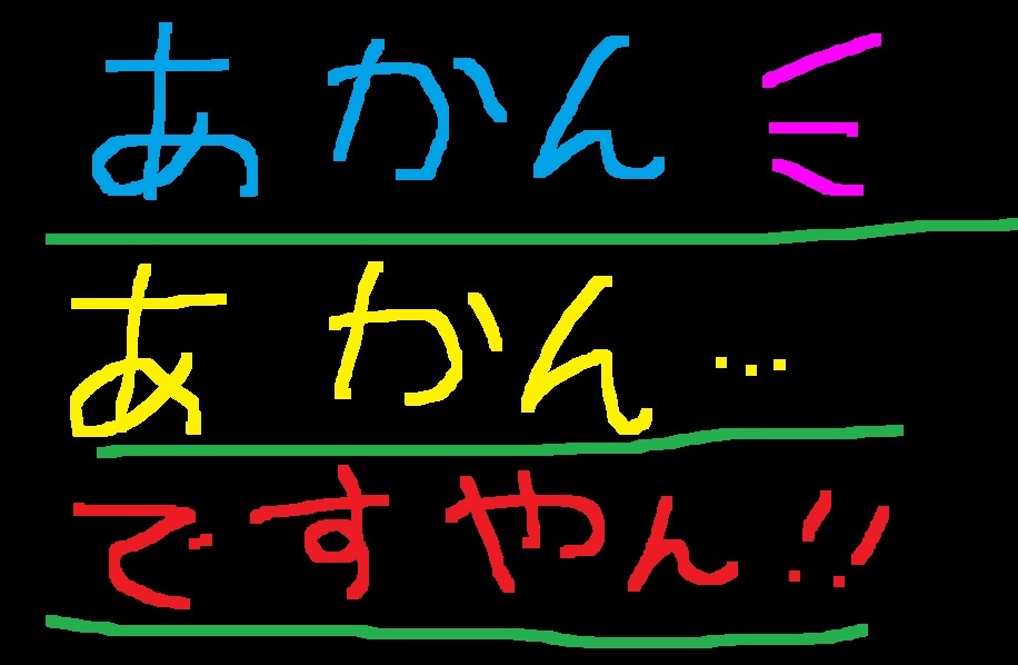 まっ、マジっすか!ですやん!_f0056935_12391587.jpg