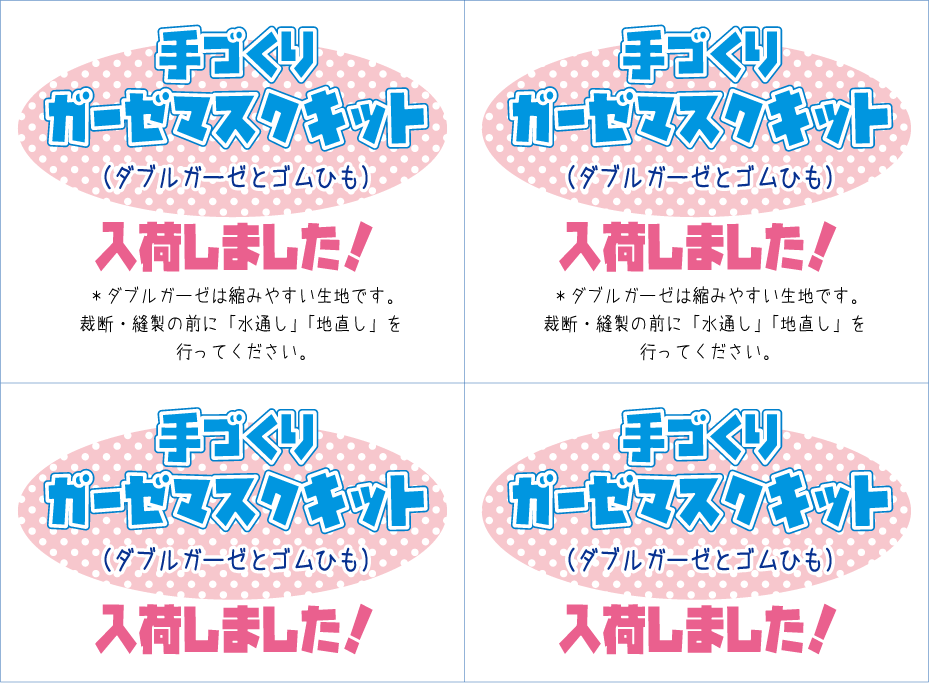 マスクのイラスト Kami Kitaのpopなblog マスクのイラスト Kami Kitaのpopなblog